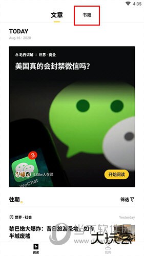 流利说阅读怎样选择书本