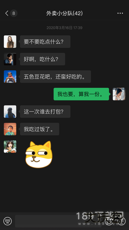 微信8.0.1安卓版下载