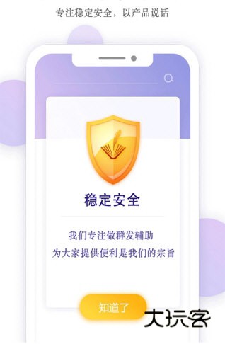软件特色配图1