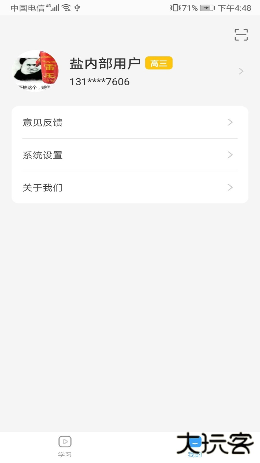 盐盒V2.6.4安卓版