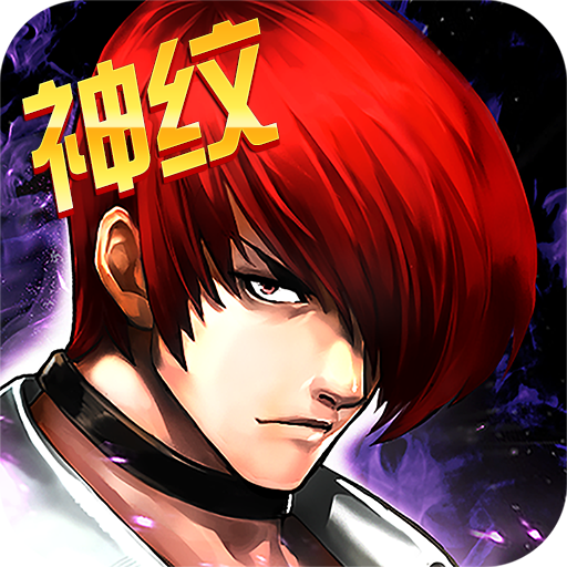 拳皇97ol最新版本 4.8.2官方版