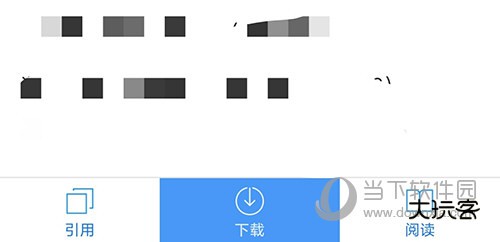全球学术快报下载