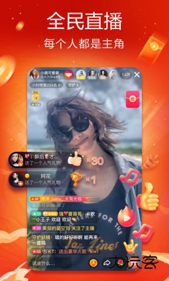 抖音企业版安卓版下载