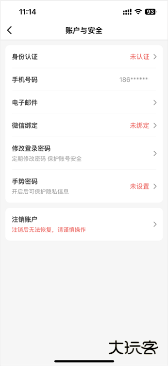 如何进行实名认证配图3
