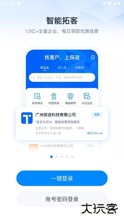 软件特色配图1