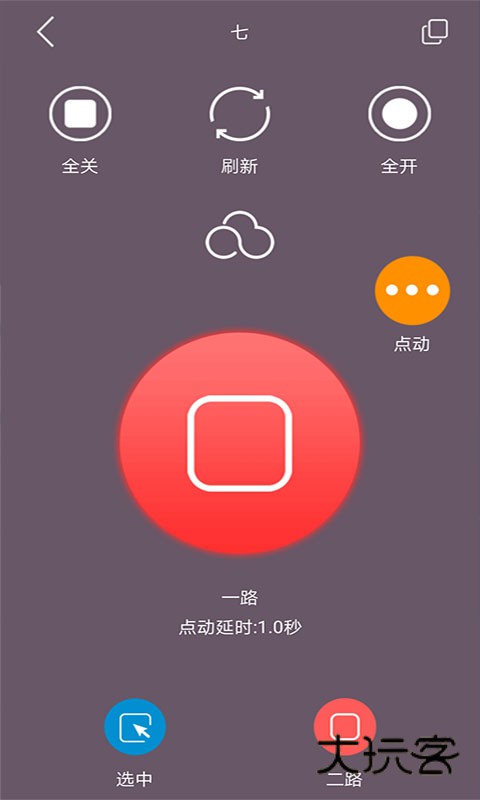 云控之家安卓版下载