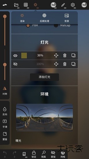 nomadsculpt中文版V2.8安卓最新版