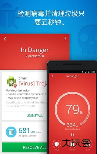 猎豹安全大师极速版安卓版下载