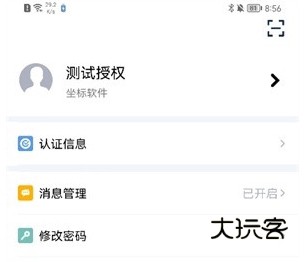 坐标医疗APP宣传图