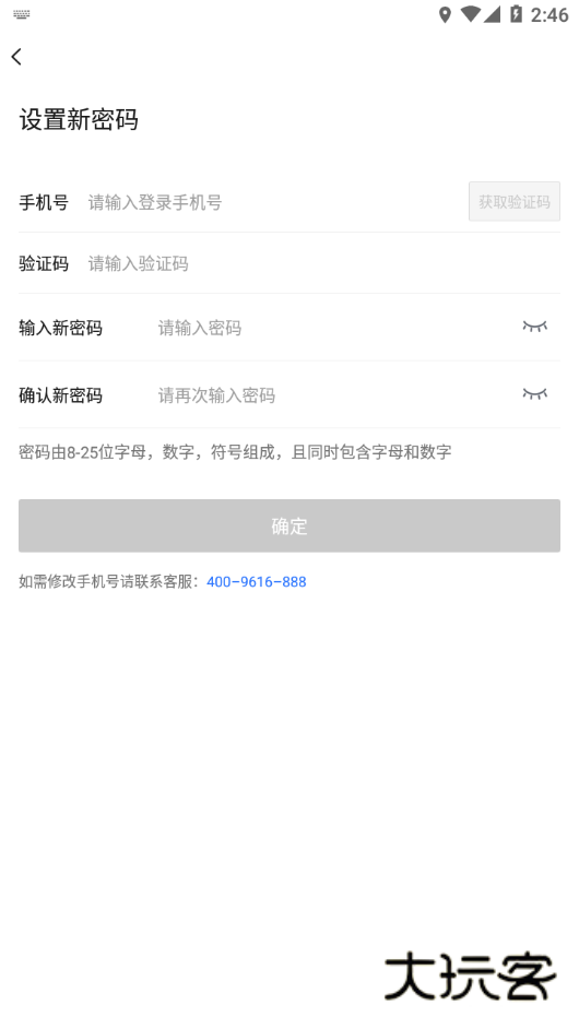 车智赢+V5.13.0安卓版