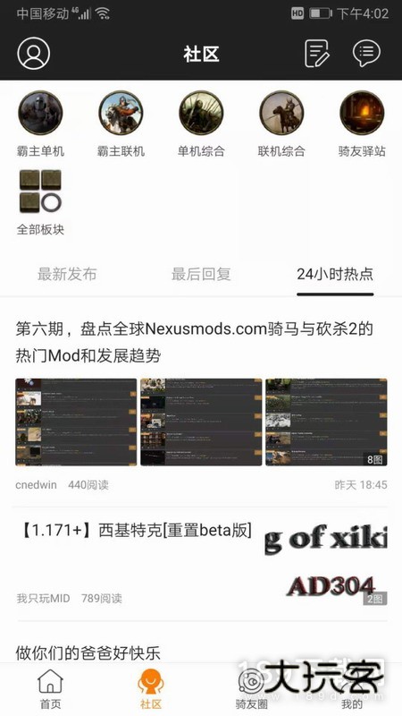 骑砍中文站安卓版下载