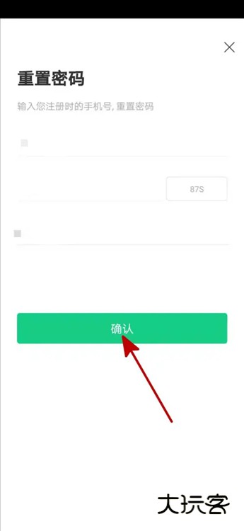 怎么改密码配图4
