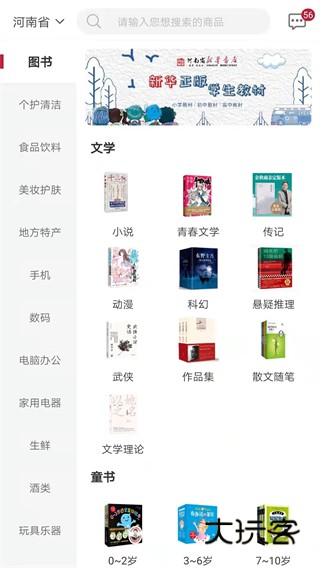 咪咕云书店app手机最新版下载 咪咕云书店app手机最新版下载