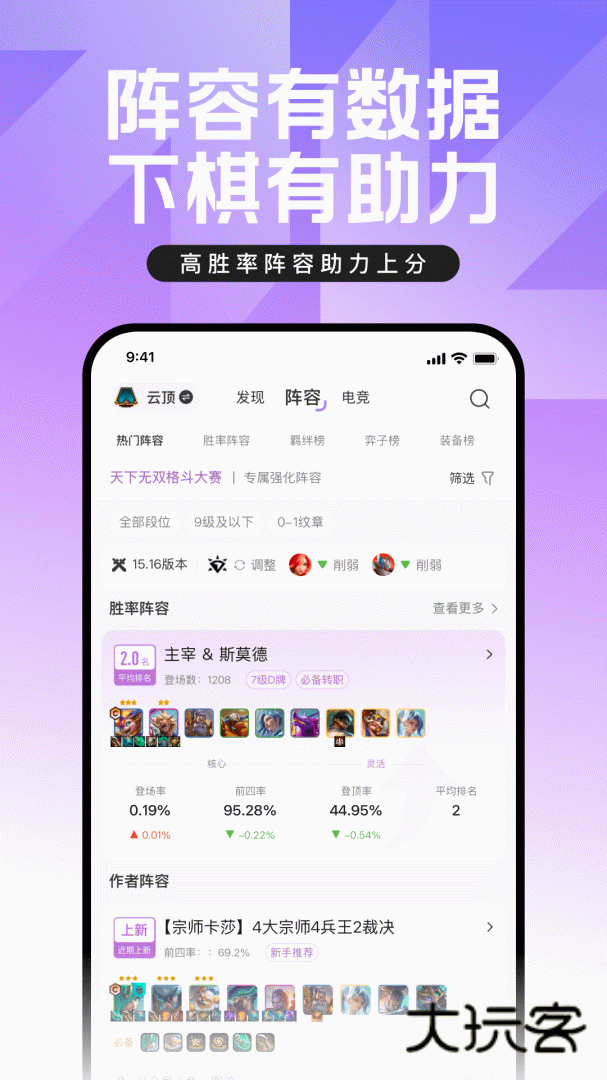 掌上英雄联盟手机版下载