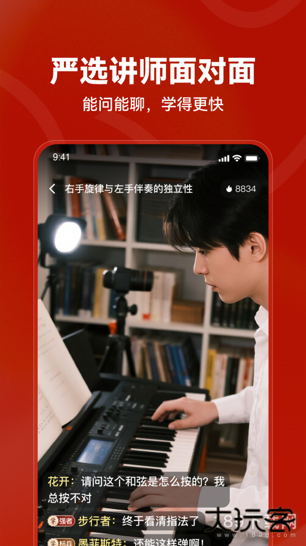 红松安卓版下载