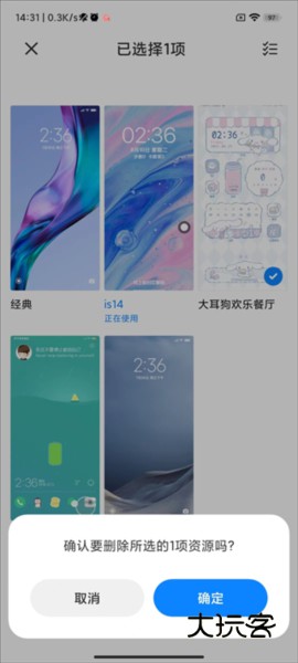 小米主题国际版18