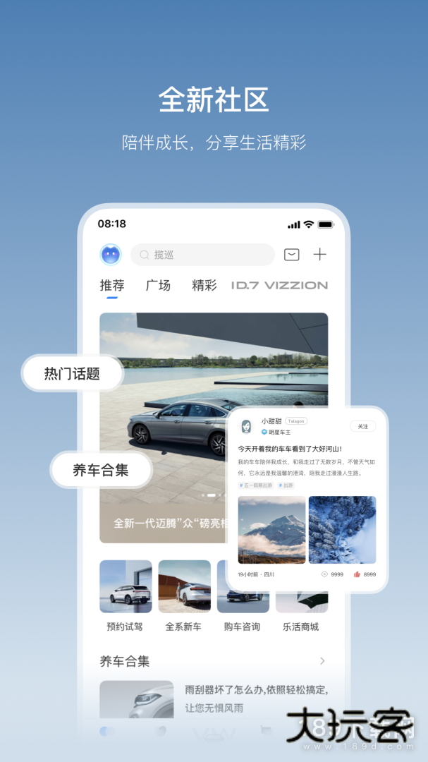 一汽大众安卓版下载