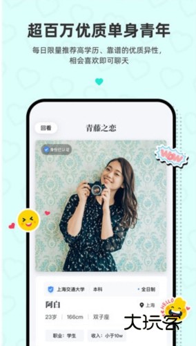 青藤之恋宣传图