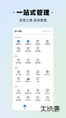 米花星球助手APP4