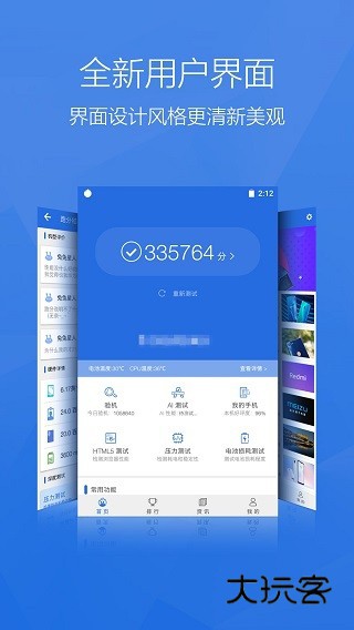 安兔兔评测2026下载安装V11.0.7安卓版