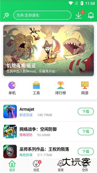 葫芦侠官方正版下载v4.4.1.4 安卓版