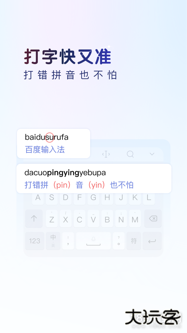 百度输入法OPPO版安卓版下载