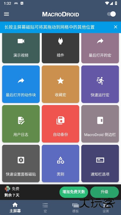 使用说明配图2