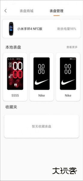 米坛社区表盘自定义工具
