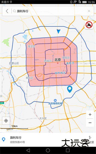 如何绕行限行区配图1