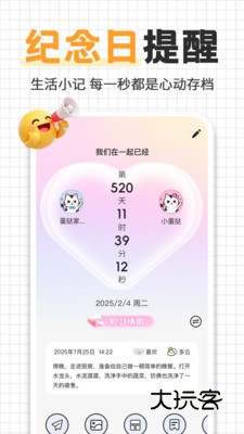 倒计时免费321软件下载v1.9.6 安卓版