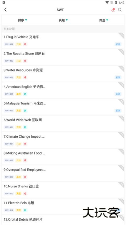 怎么互助批改配图3