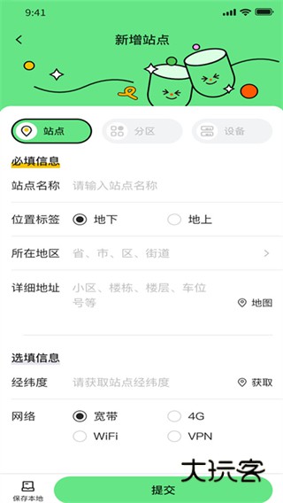 小冬瓜app下载 小冬瓜app下载