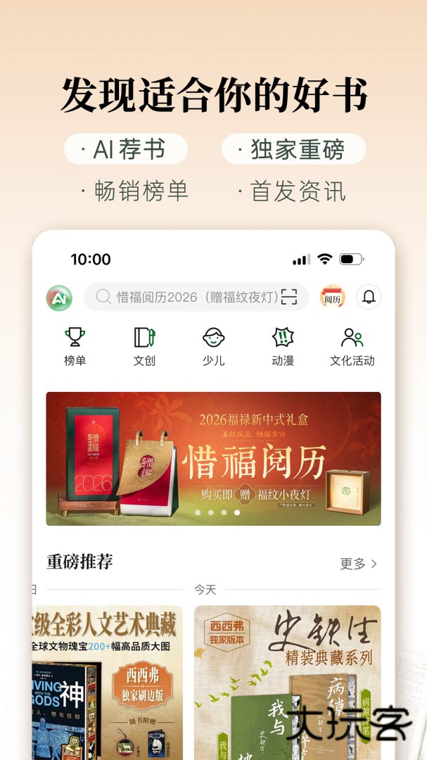 西西弗软件下载