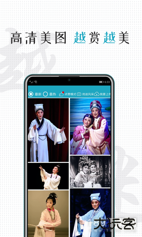 越剧迷安卓版下载