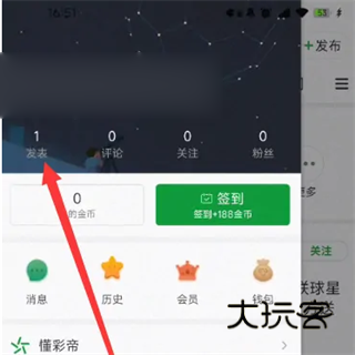 怎么删除自己发表的帖子配图2