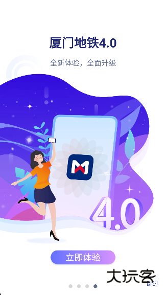 厦门地铁购票优惠版