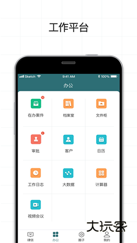 艾特律宝V3.13.48安卓版