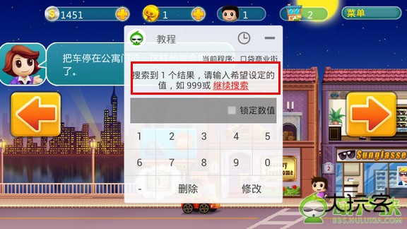 怎么修改手游配图3