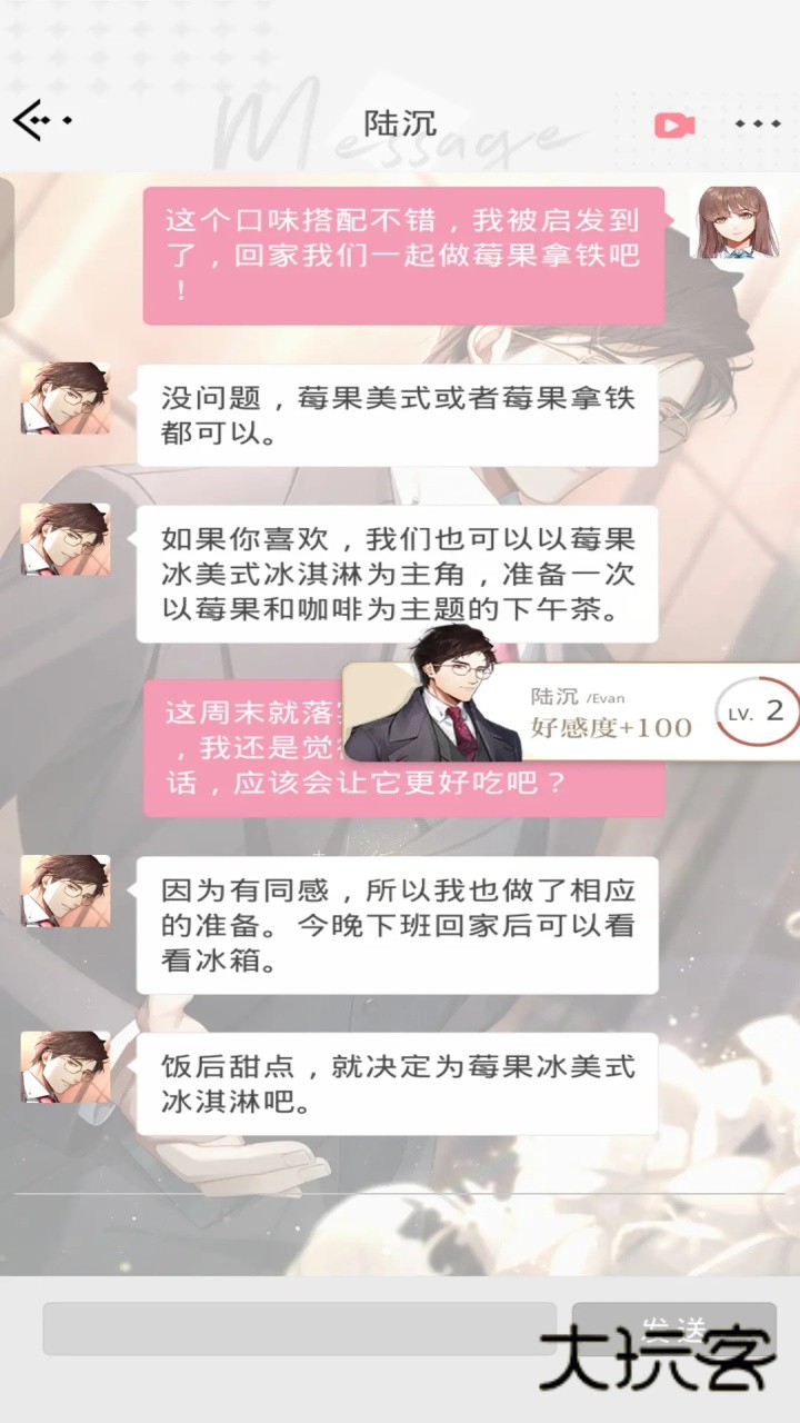 光与夜之恋最新版本 1.8.0810安卓版