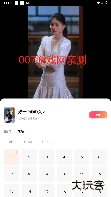 红果免费短剧官方最新版下载