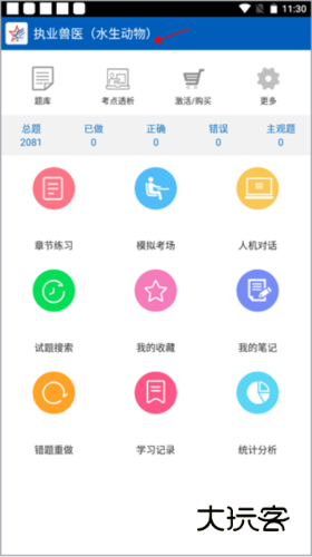 助考之星经典版