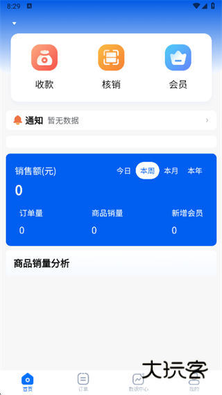 融小付商户app下载