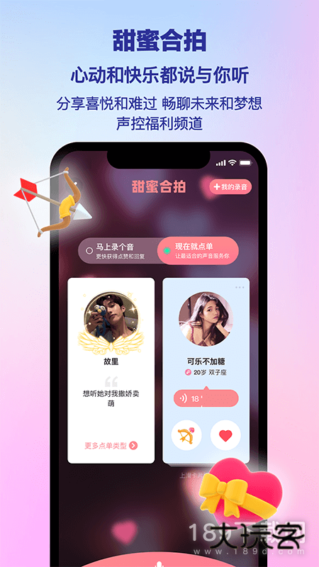 picopico安卓版下载