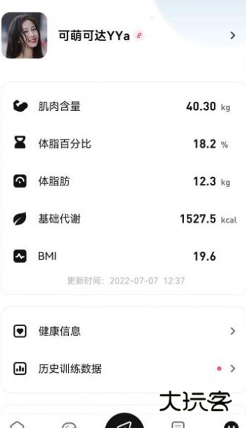 魔训V4.0.2安卓版