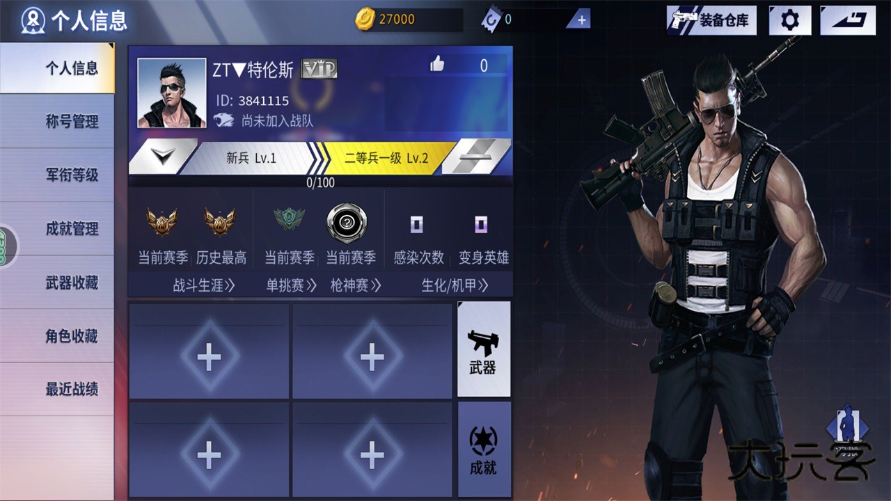 火线精英手游最新版本 0.9.35.566309安卓版