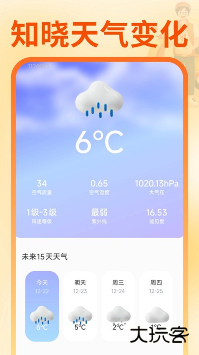 同城跑腿骑手配送app下载v1.0.1 安卓版