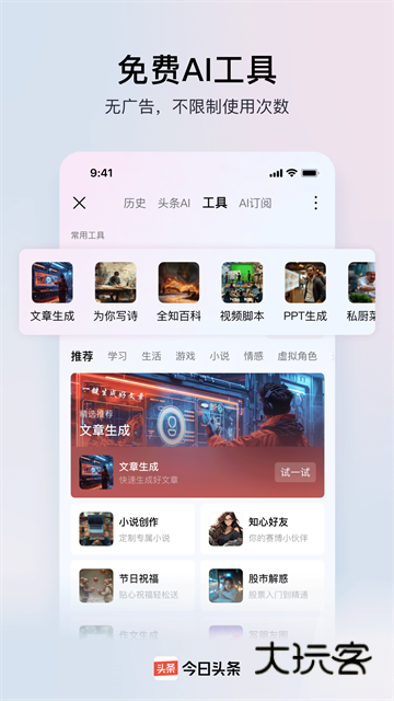 今日头条极速版最新版本V14.9.0.0安卓版