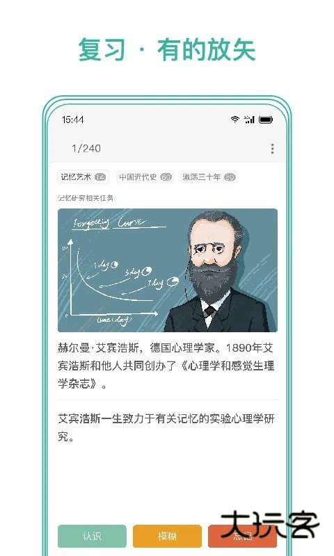 Markji(记忆规划)V4.5.02安卓版