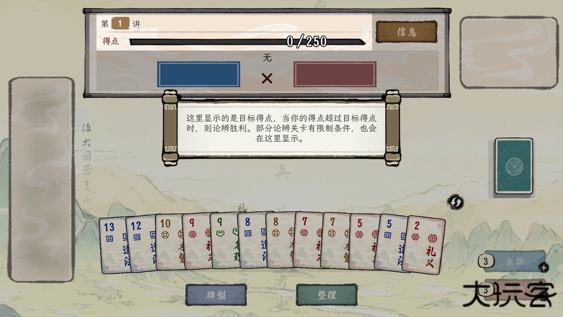 诸子百家模拟器最新版本 1.0.8安卓版