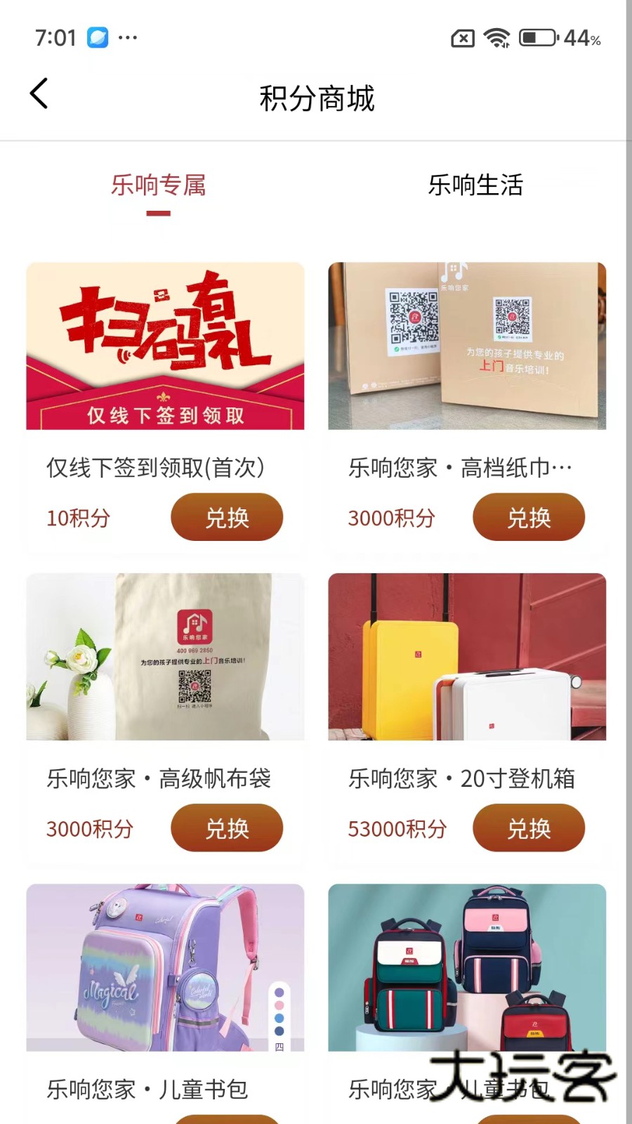 吾乐帮V5.4.17安卓版